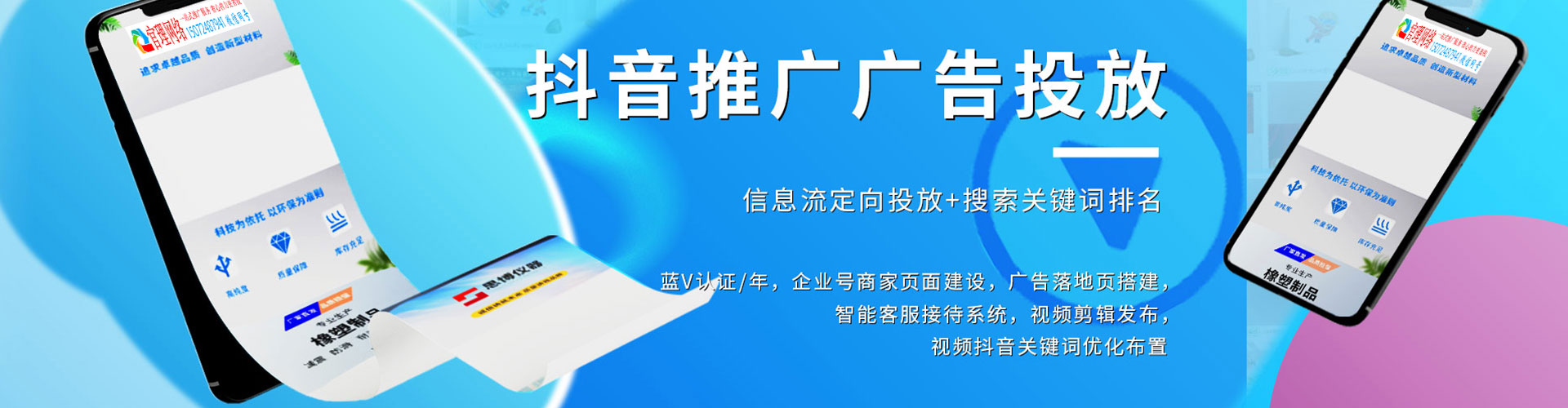 娄底竞价托管