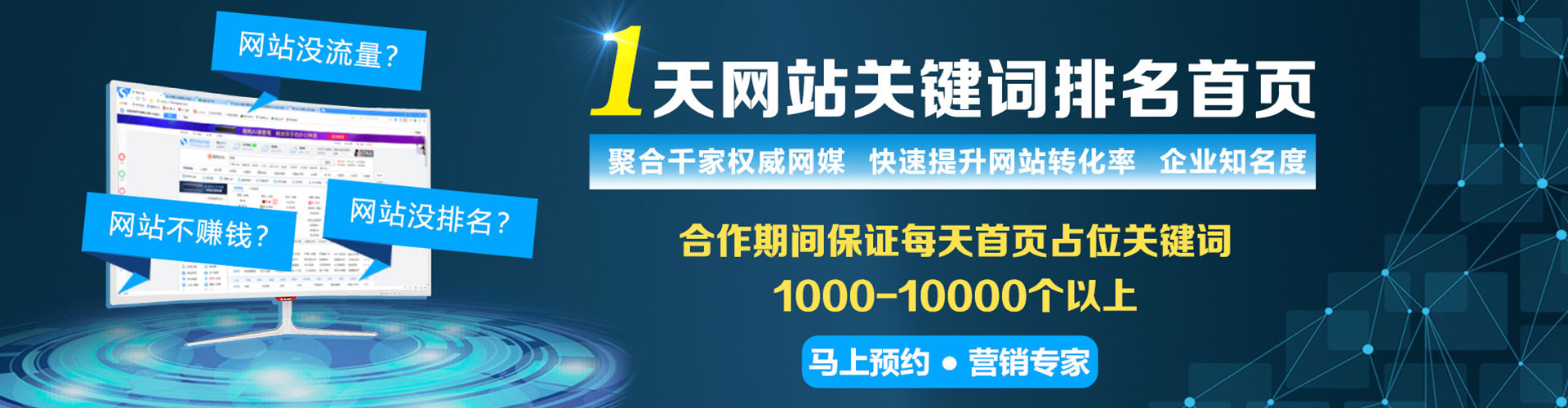 娄底sem代运营